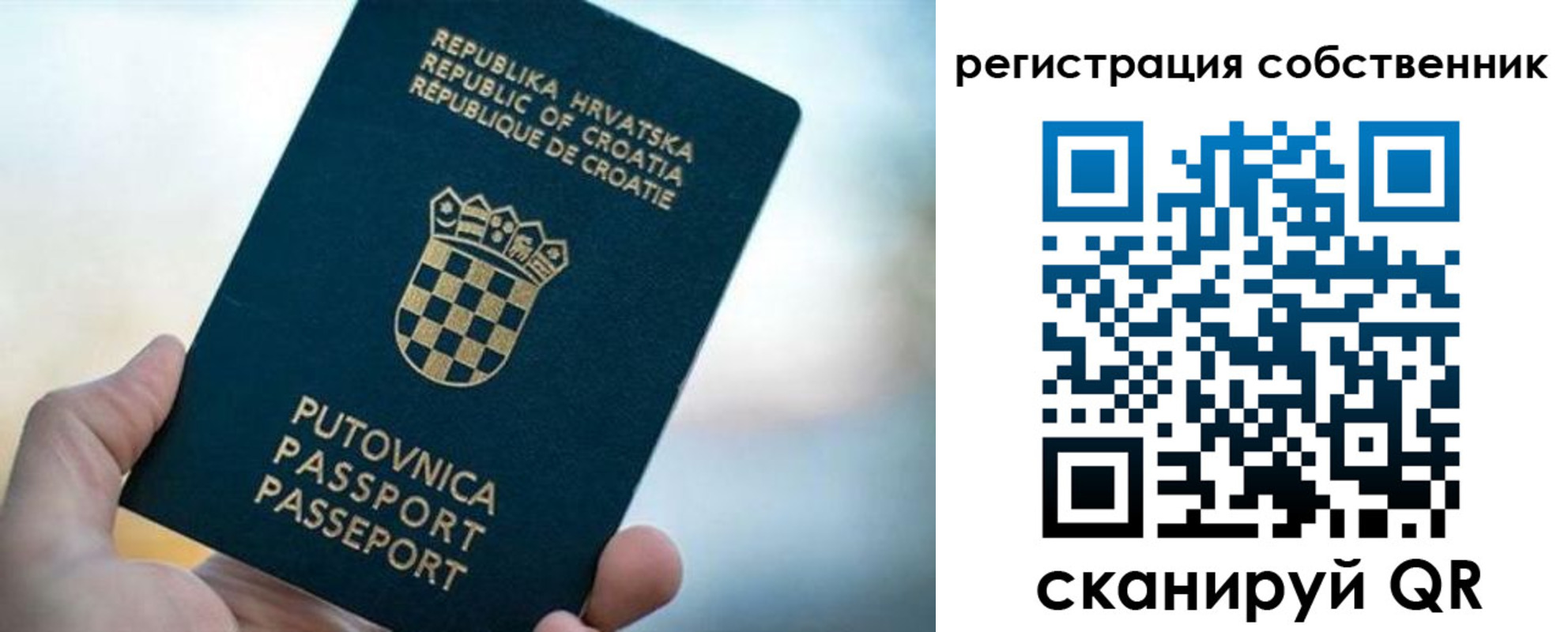прописка для работы в Аткарске