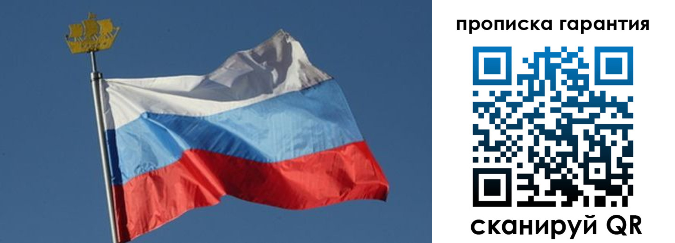 прописка для работы в Аткарске