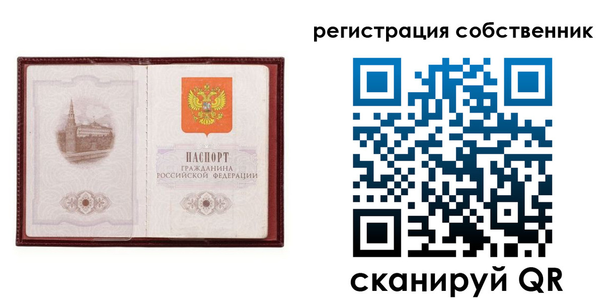 временная регистрация купить в Аткарске