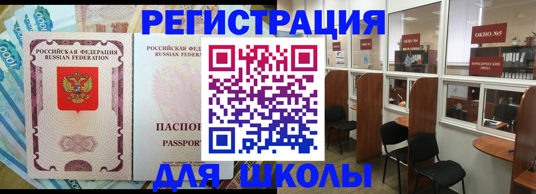 прописка 2025 в Аткарске