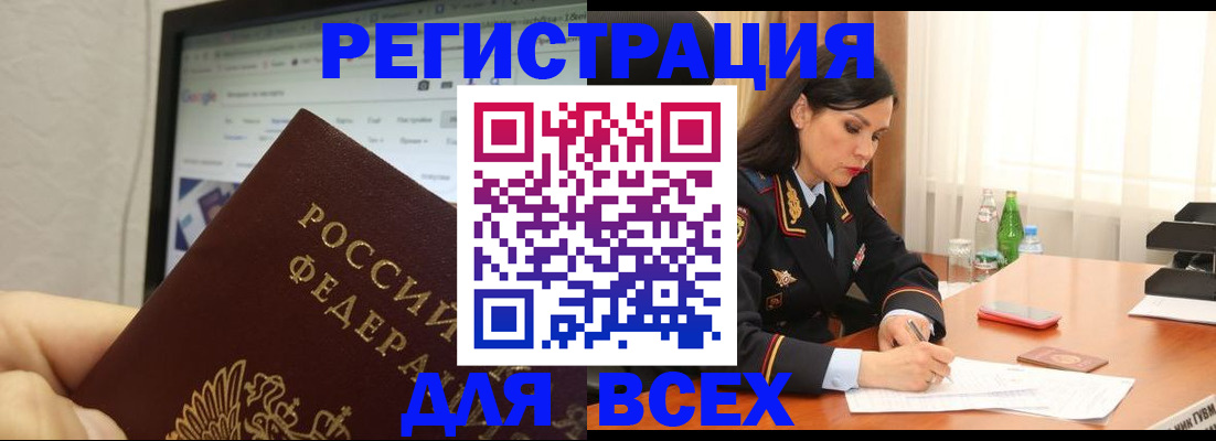 временная регистрация поиск в Аткарске