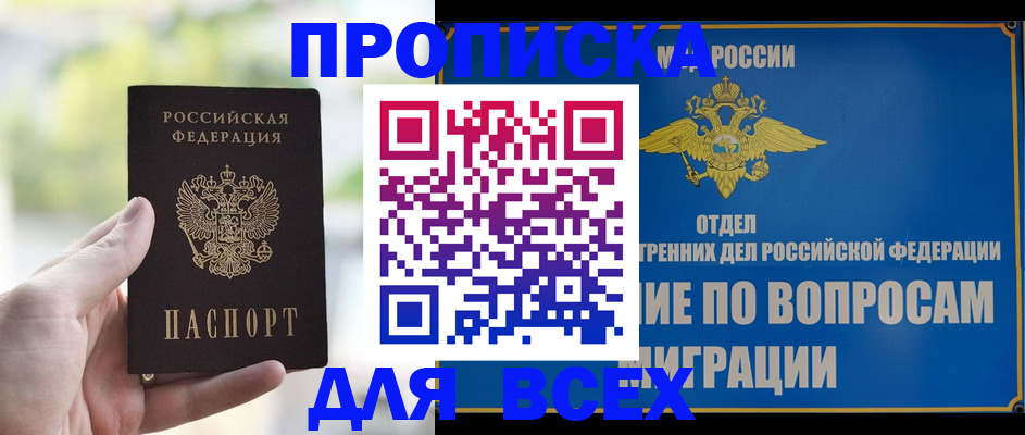 временная регистрация в Аткарске